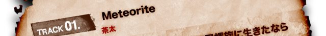 TRACK 01.Meteorite 茶太